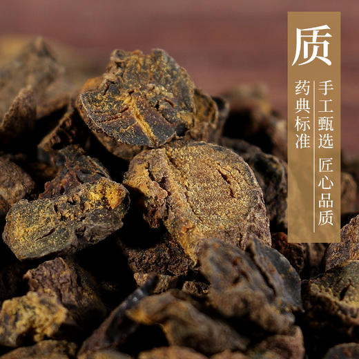 醋延胡索/醋元胡 康美中藥飲片 獨(dú)立小包裝