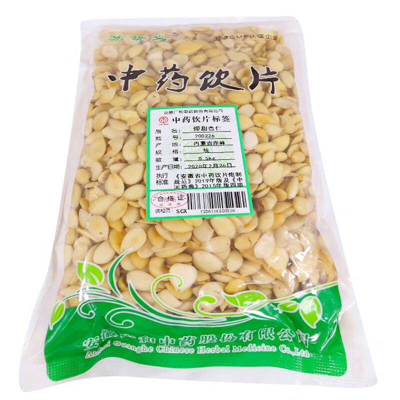 燀苦杏仁 中藥飲片中藥材苦杏仁杏核仁 降氣止咳平喘潤(rùn)腸通